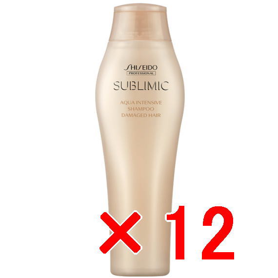 資生堂 シセイドウ ／ サブリミック／ アクアインテンシブ シャンプー  250ml【12個セット】