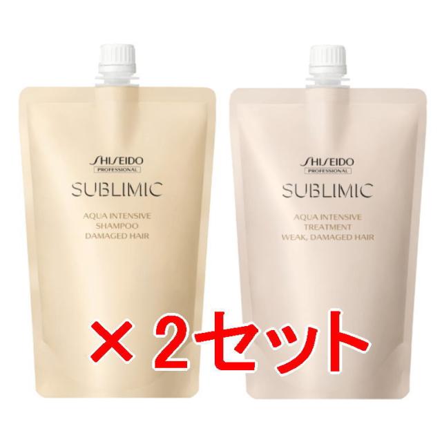 資生堂 シセイドウ ／ サブリミック／ アクアインテンシブ シャンプー  450ml ＆トリートメントW 450g リフィル2セット