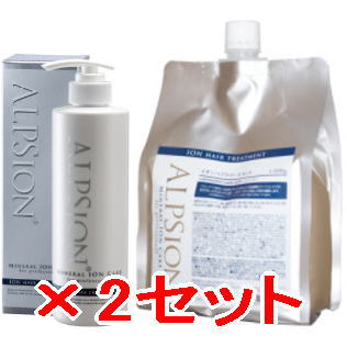 ★【送料無料】 アルピジョン  ALPSION ／ イオン ヘア トリートメント  490g ＆ 1000gリフィル　2セット