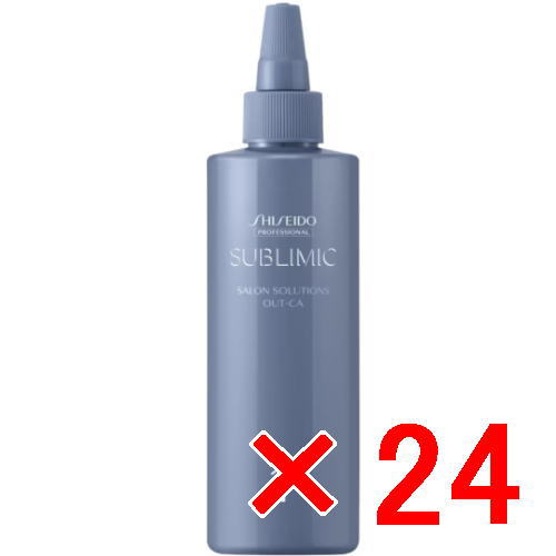 ★【送料無料】資生堂 シセイドウ / サブリミック/ サロンソリューション アウト・CA 250ml 【24個】