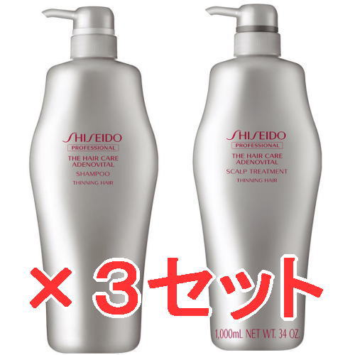送料無料 資生堂 シセイドウ ／ ザ ・ヘアケア アデノバイタル ／ アデノバイタル GP シャンプー 1000ml & GP スカルプトリートメント 1000g 　3セット