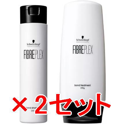 ★【送料無料】シュワルツコフ ／ ファイバープレックス ／ ボンド シャンプー 250ml ＆ ボンドトリートメント 250g　2セット