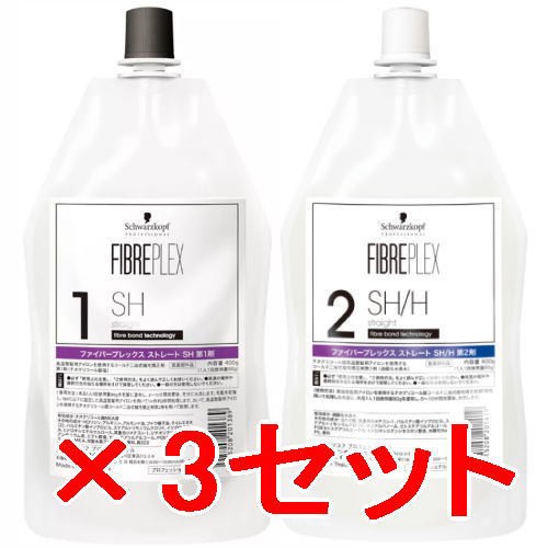 ★【送料無料】シュワルツコフ ／ ファイバープレックス ／ ストレート 1剤 SH  2剤 SH/H 400mL　3セットの通販は