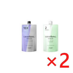 資生堂 プロフェッショナル クリスタライジング ストレートEX ストレートナー 1剤&エマルジョン 2剤 2セット |健康毛用 5回分 医薬部外品 5,001円