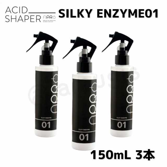 正規品販売商品 ビーファースト アプロ APRO シルキーエンザイム 150mL 3個セット AFTER TREATMENT アフター・トリートメント SILKY ENZYME 01の通販は