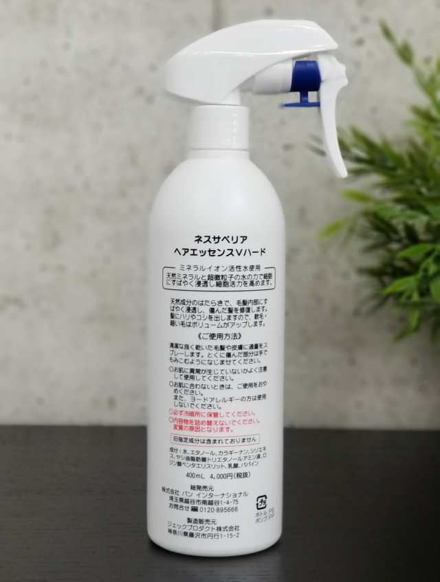 イオニート ネスサペリア ヘアエッセンスVハード 400ml 2本セットバン