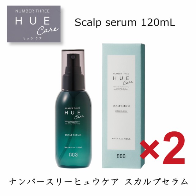 ナンバースリー ヒュウケア HUE スカルプセラム 120ml