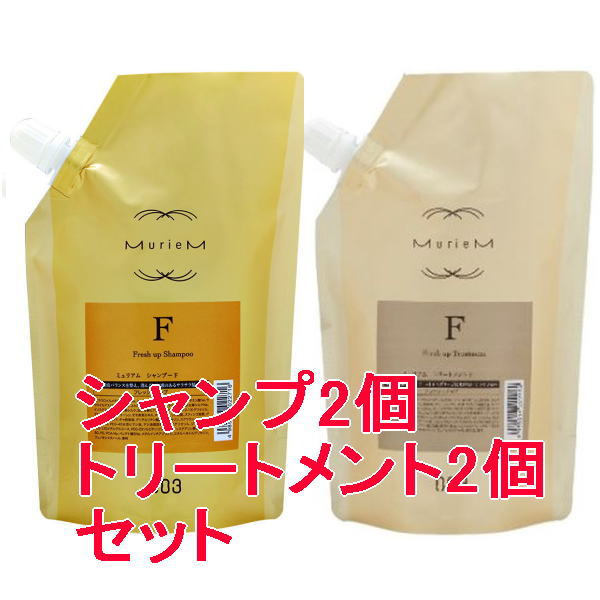 ナンバースリー 003 ミュリアム ゴールド ミュリアム シャンプー F 500ml&トリートメント500g 詰替え 各2個セット シャンプートリートメントセット