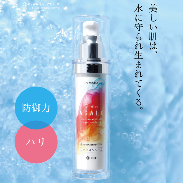 フェイスクリーム IBE パイミクロ アガロ 50g 乳酸菌発酵液 パイウォーター πウォーター の通販は 7,700円