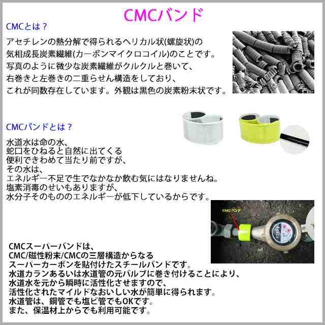 活性水 CMC セラミックビーズ 水素水 酸素水 水の活性化 美味しい水 健康