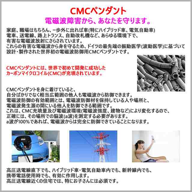 ＣＭＣ カーボンマイクロコイル ペンダント 電磁波 電磁波防止