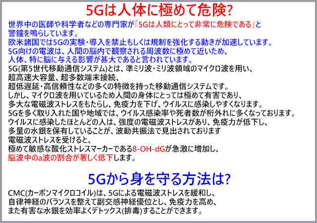 CMC 置き型 広範囲 電磁波防止 スタビライザー No.5 5g充填 5G 電磁波