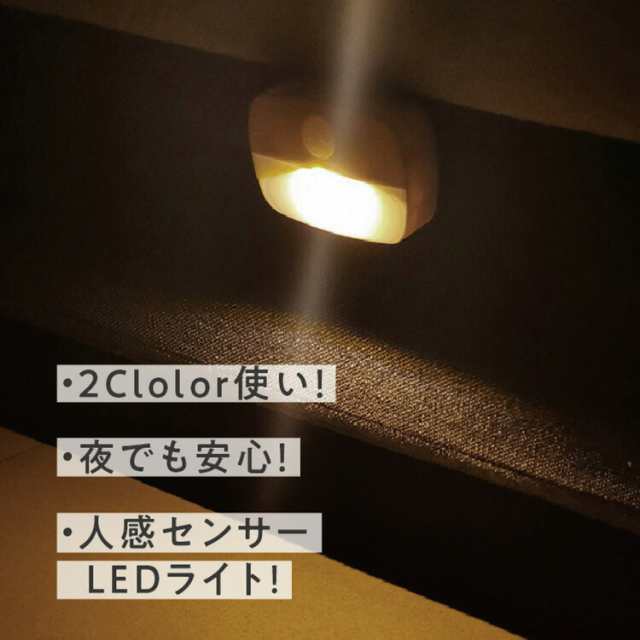 新型☆小型 人感センサーライト ledライト 電球色 昼白色 LED ライト 人感センサー ライト 壁掛け照明 灯具 人感 センサーライト 屋内  非の通販はau PAY マーケット - ７ＬＩＦＥ〜北欧 インテリア・雑貨・日用品〜 | au PAY マーケット－通販サイト