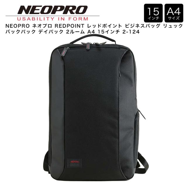 【ポイント10倍】NEOPRO ネオプロ REDPOINT レッドポイント ビジネスバッグ リュック バックパック デイパック 2ルーム A4 15インチ 2-124
