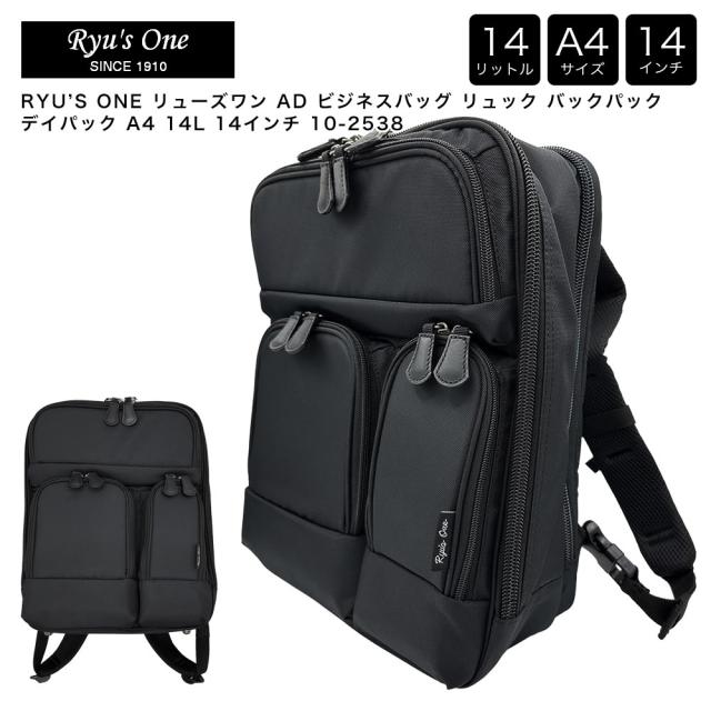 RYU’S ONE リューズワン PB ビジネスバッグ リュック バックパック デイパック A4 14L 14インチ 10-2538