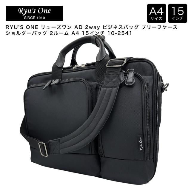 RYU’S ONE リューズワン PB 2way ビジネスバッグ ブリーフケース ショルダーバッグ 2ルーム A4 15インチ 10-2541