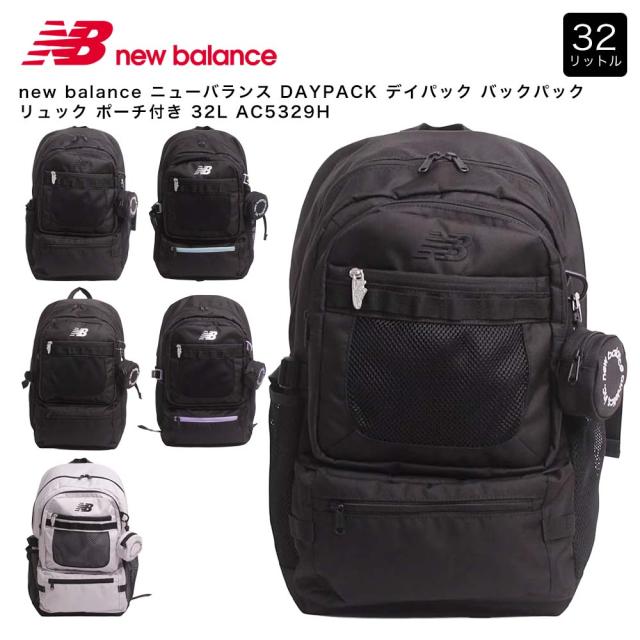 new balance ニューバランス DAYPACK デイパック バックパック リュック ポーチ付き 32L AC5329H