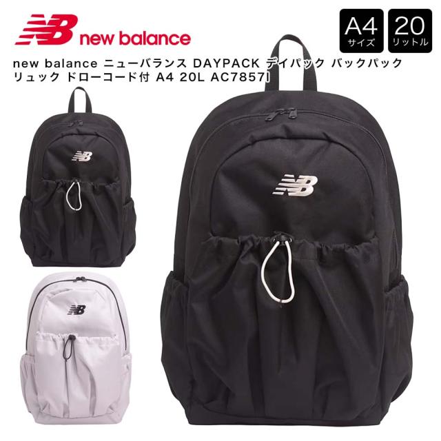 new balance ニューバランス DAYPACK デイパック バックパック リュック ドローコード付 A4 20L AC7857I