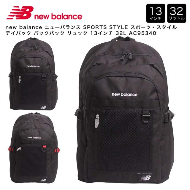 new balance ニューバランス SPORTS STYLE スポーツ・スタイル デイパック バックパック リュック 13インチ 32L AC95340