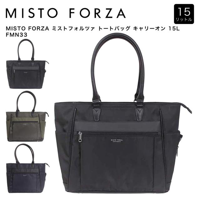 MISTO FORZA ミストフォルツァ トートバッグ キャリーオン 15L FMN33