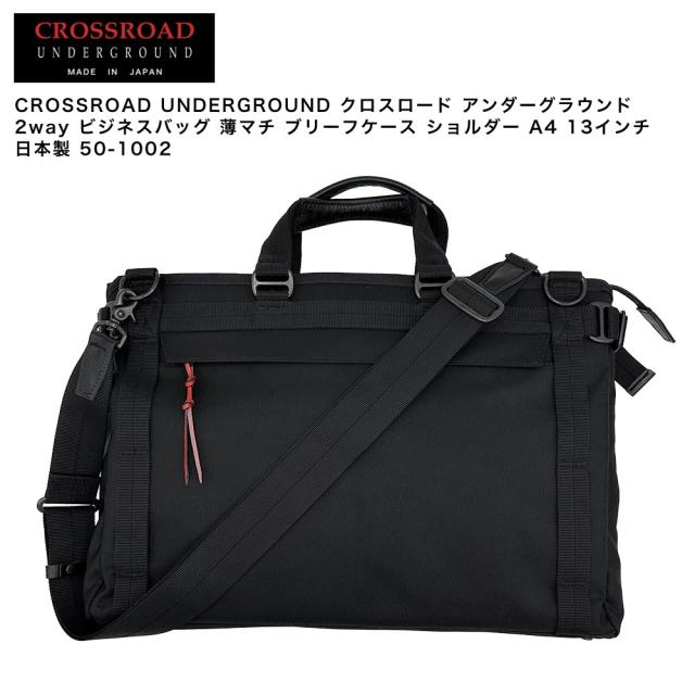 J.C HAMILTON　ジェーシーハミルトン　日本製　B4対応ダレスバッグ　ブラック アタッシュケース A3 日本製 メンズ ジェーシーハミルトン J.C