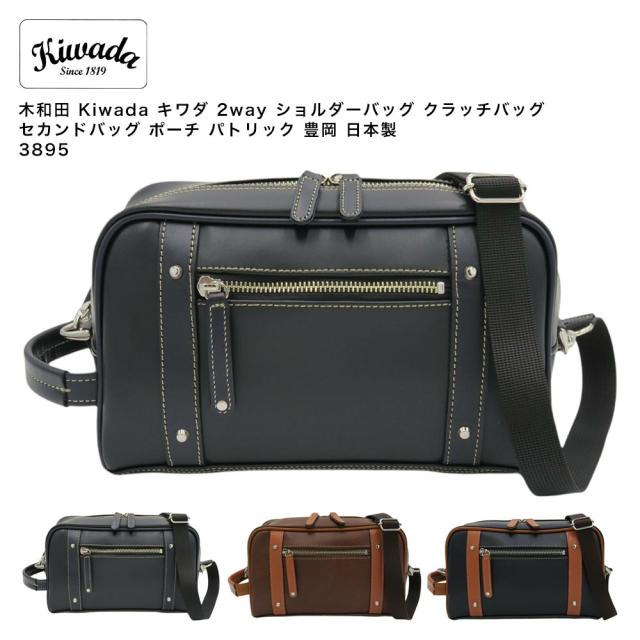 新品豊岡製鞄木和田KIWADAキワダ職人ビジネスリュックパトリック　ブラック 木和田 合成皮革（生地名：パトリック） No.5024「パトリック