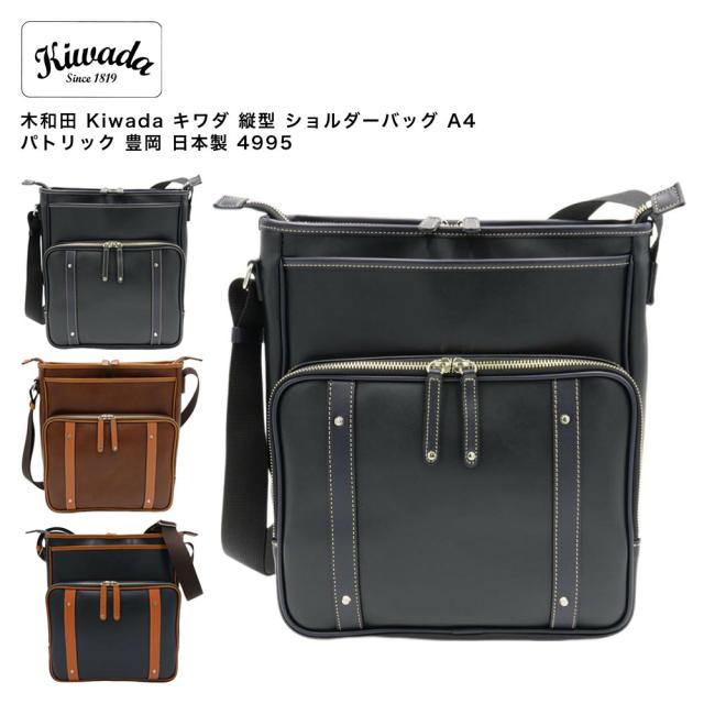 【ポイント10倍】木和田 Kiwada キワダ 縦型 ショルダーバッグ A4 パトリック 豊岡 日本製 4995