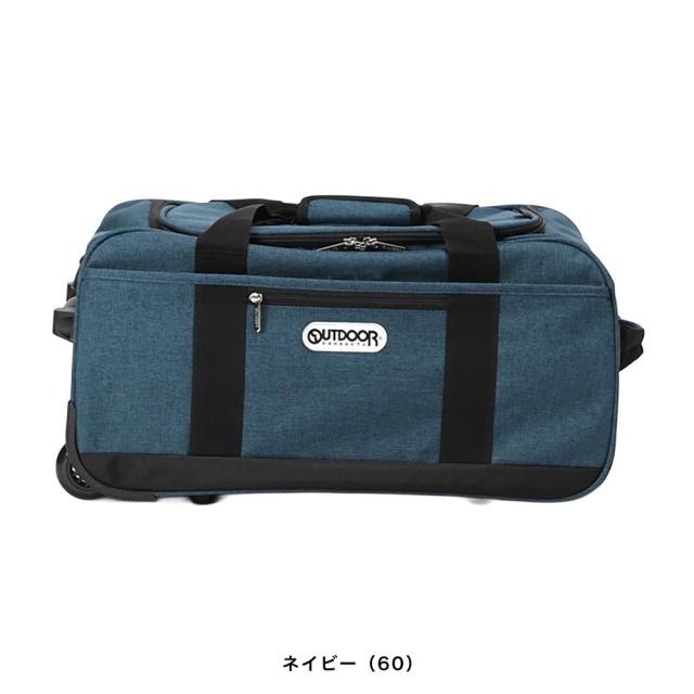 アウトドアプロダクツ キャリーバッグ ボストンキャリー 2輪