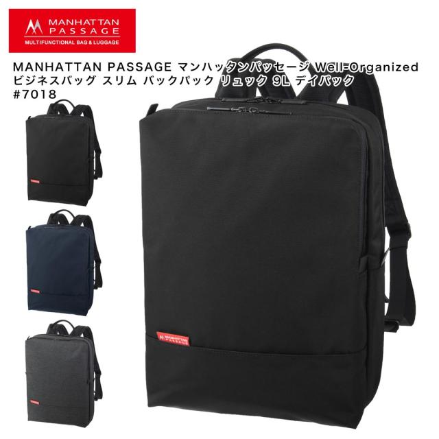 【ポイント10倍】MANHATTAN PASSAGE マンハッタンパッセージ Well-Organized ビジネスバッグ スリム バックパック リュック 9L デイパック #7018
