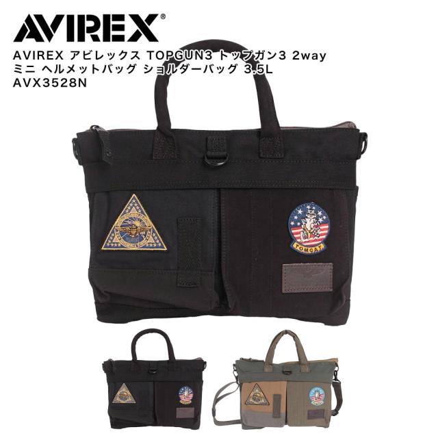 AVIREX アビレックス TOPGUN3 トップガン3 2way ミニ ヘルメットバッグ ショルダーバッグ 3.5L AVX3528N