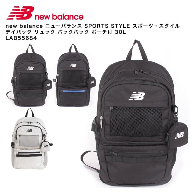 new balance ニューバランス SPORTS STYLE スポーツ・スタイル デイパック リュック バックパック ポーチ付 30L LAB55684