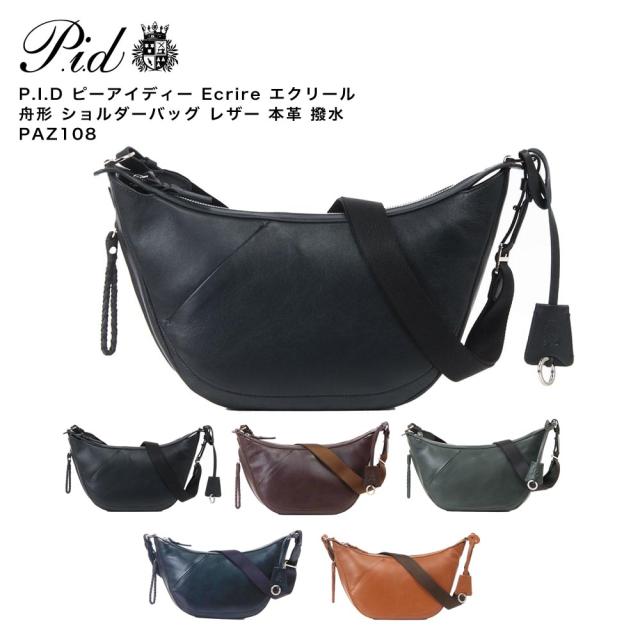 【ポイント10倍】P.I.D ピーアイディー Ecrire エクリール 舟形 ショルダーバッグ レザー 本革 撥水 PAZ108