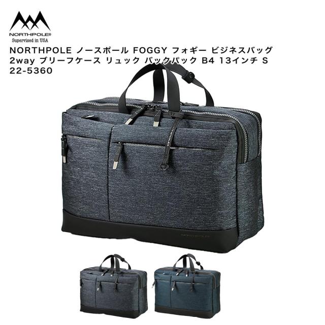 【ポイント10倍】NORTHPOLE ノースポール FOGGY フォギー ビジネスバッグ バックパック リュック デイパック B4 13インチ 12-6723
