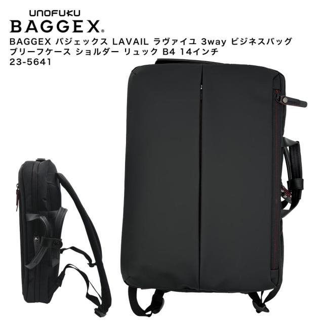 【ポイント10倍】BAGGEX バジェックス LAVAIL ラヴァイユ 3way ビジネスバッグ ブリーフケース ショルダー リュック B4 14インチ 23-5641
