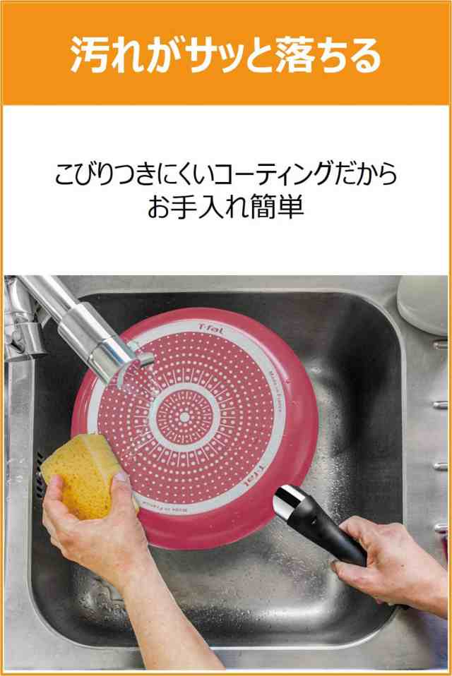 ティファール(T-fal) フライパン 28cm ガス火専用 「クランベリー