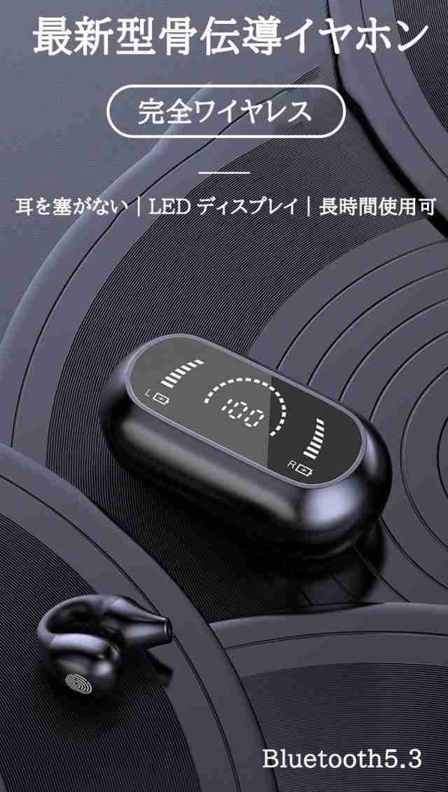 ワイヤレスイヤホン イヤーカフ型 bluetooth LED 骨伝導