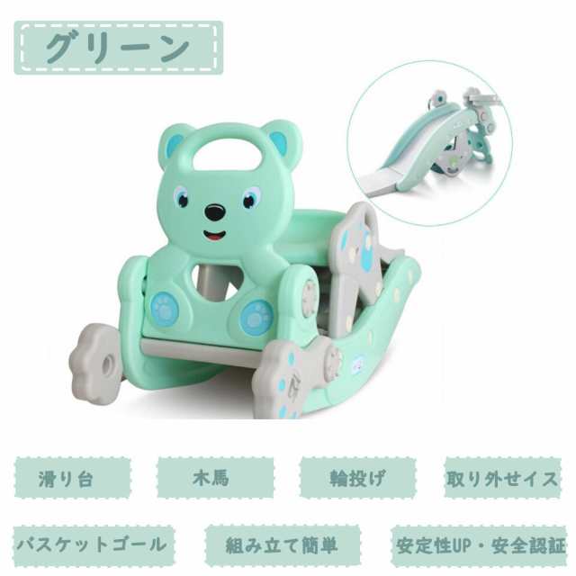 滑り台 ロッキング ロッキングホース ロッキングチェア すべり台