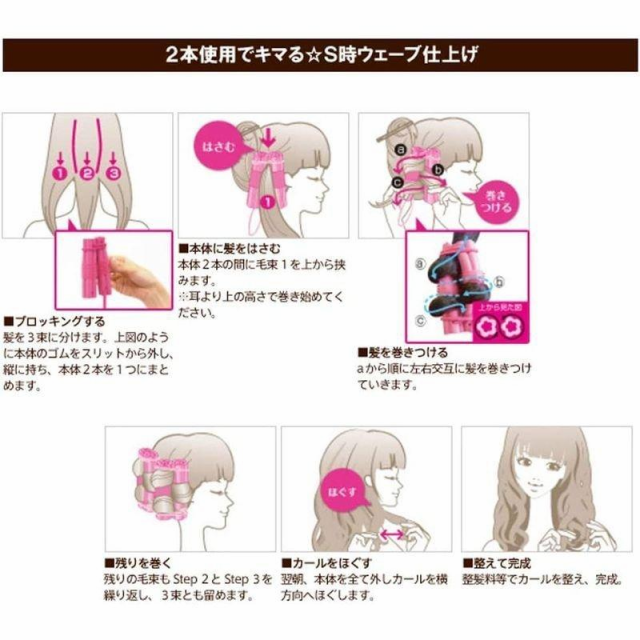 6本 巻きカーラー 手巻きカーラー 前髪 カーラー ヘアカーラー 寝ながらソフトマジックカーラー 髪に無害 スポンジカーラー前髪カーラー