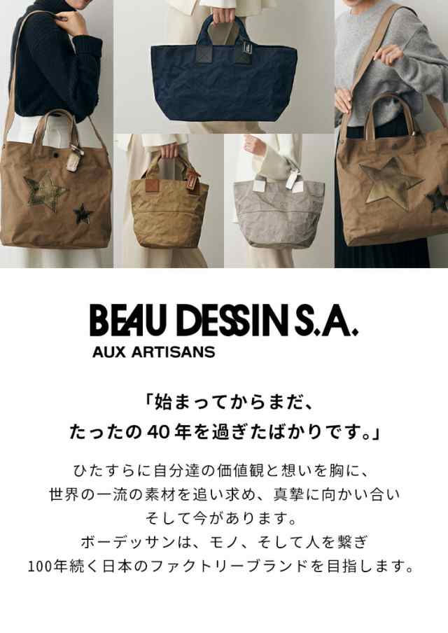 ボーデッサン 横長トートバッグ BEAUDESSIN アルミボンディング AB1998 ...