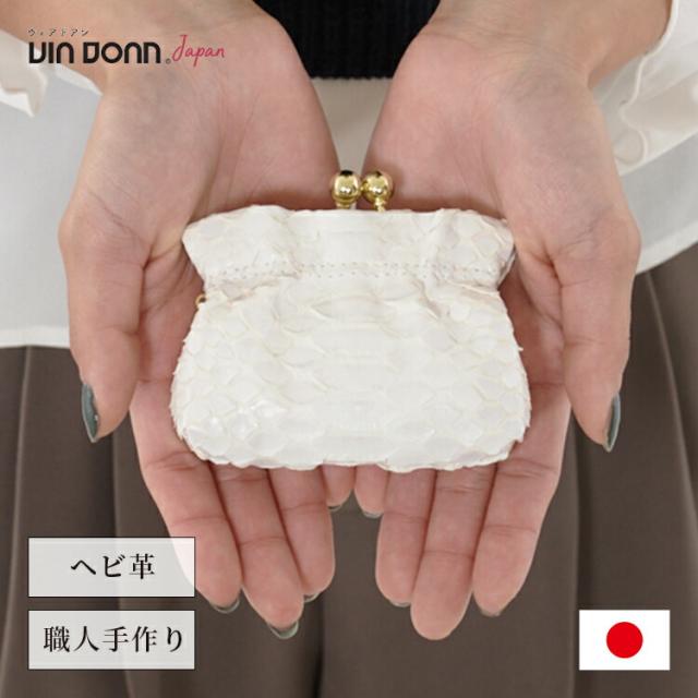 VIA DOAN ヴィアドアン がま口小銭入れ ケース ブランパイソン 456 パイソン ヘビ革 日本製