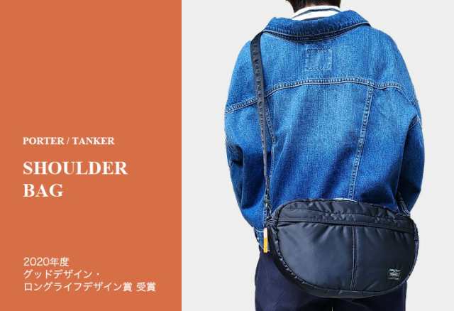 ポーター タンカー ショルダーバッグ 吉田カバン PORTER TANKER SHOULDER BAG 622-76991 622-66991  斜めがけ ナイロン メンズ レディースの通販はau PAY マーケット - カトレアサックスBag＆Goods