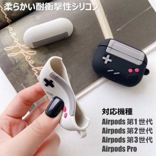 AirPodsケース ゲーム機 airpods pro ケース シリコン エアーポッズ