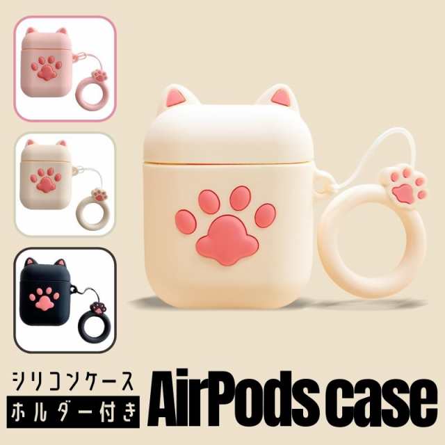 AirPods・AirPods Pro ケース 猫の肉球 カバー シリコン かわいい