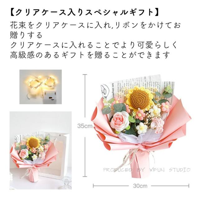造花 ニット造花 花束 手作り 毛系 かぎ針編み 造花 花束 編み物