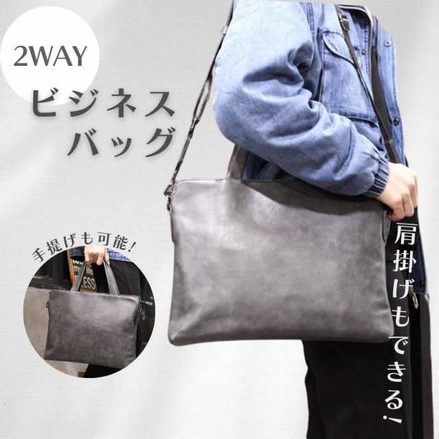 ビジネスバッグ 2WAY ショルダーバッグ 父の日 カッコイイ トートバッグ グレー メンズ ビジネス ビジネストート メンズバッグ おしゃれ トート 大容量 出張 大きめ トートバック レザー 肩がけ 手提げ 就職祝い A4 B4 人気 通勤 通学 ギフト プレゼント 送料無料 6,750円