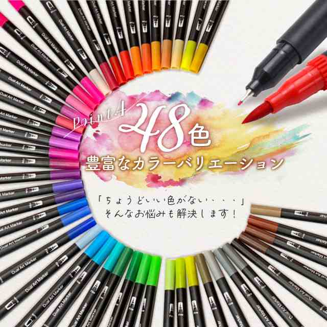 水彩毛筆 48色セット 筆ペン カラーペン 水性 細字 太字 塗り絵 水彩ペンセット アートマーカーの通販はau PAY マーケット - Enter  Key