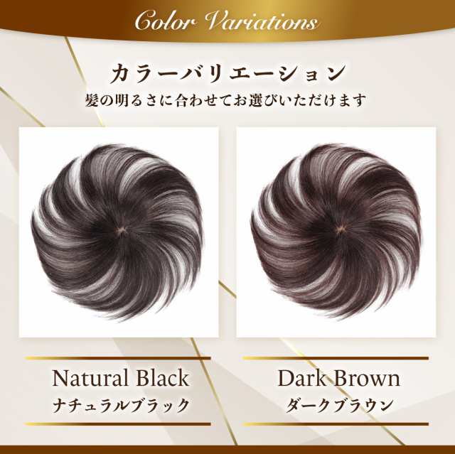 ウィッグ 頭頂部ウィッグ 部分ウィッグ ヘアピース 自然 つむじ 分け目 レディース ボリューム カツラ つけ毛の通販はau PAY マーケット  Enter Key au PAY マーケット－通販サイト