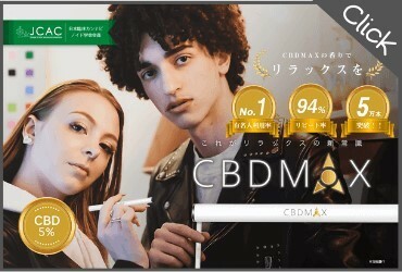 新品・未開封】CBDMAX CBDマックス VAPE CBD 電子たばこ 全3種 白色 ...