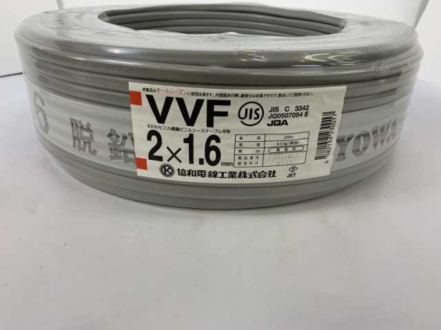 協和 VVFケーブル 1.6mm×2芯 100m 灰 VVF2×1.6 VVF1.6×2c×100m VVF2c-1.6mmの通販はau  PAY マーケット ソフネットジャパン au PAY マーケット－通販サイト