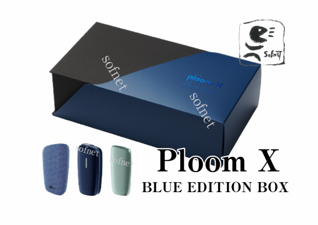 【新品・未開封】【国内正規品】 Ploom X プルームエックス　[ブルーエディションBOX/BLUE EDITION BOX] 加熱式タバコ　本体・付属品　電